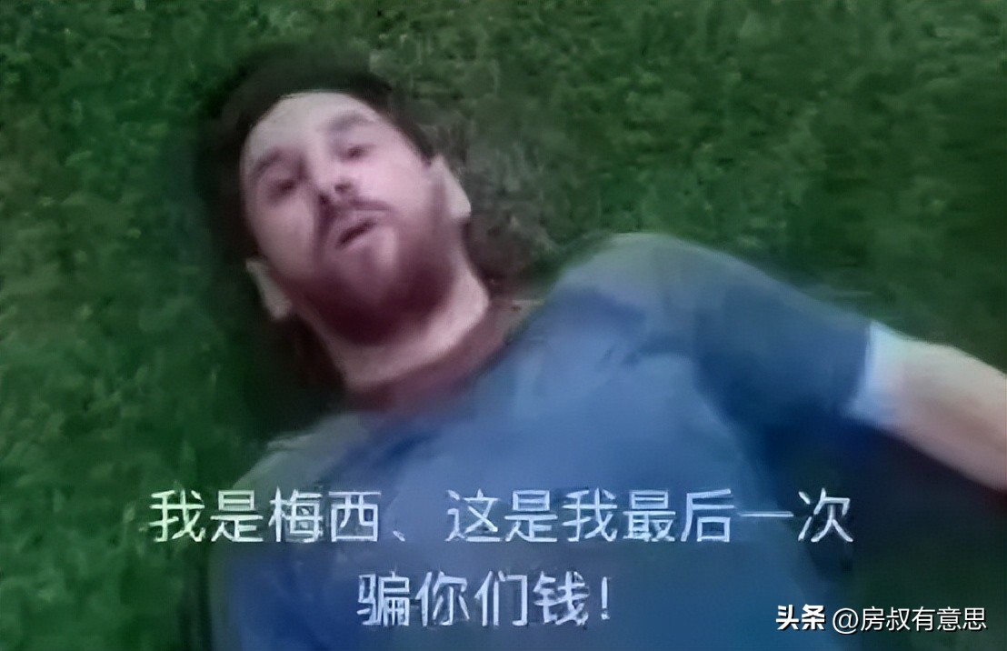 世界杯竞猜多少人倾家荡产,世界杯竞猜2-3球是怎么回事