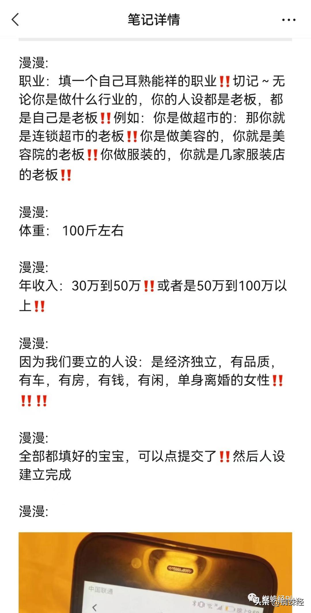 揭秘交友软件的套路,揭秘网友交友软件