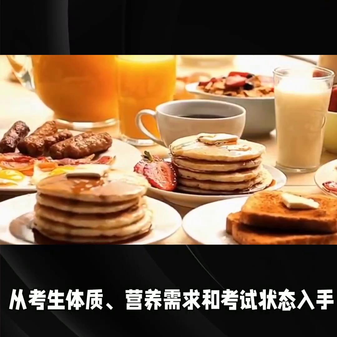 高考期间十道菜一日三餐怎么做,高考期间怎么搭配一日三餐营养餐