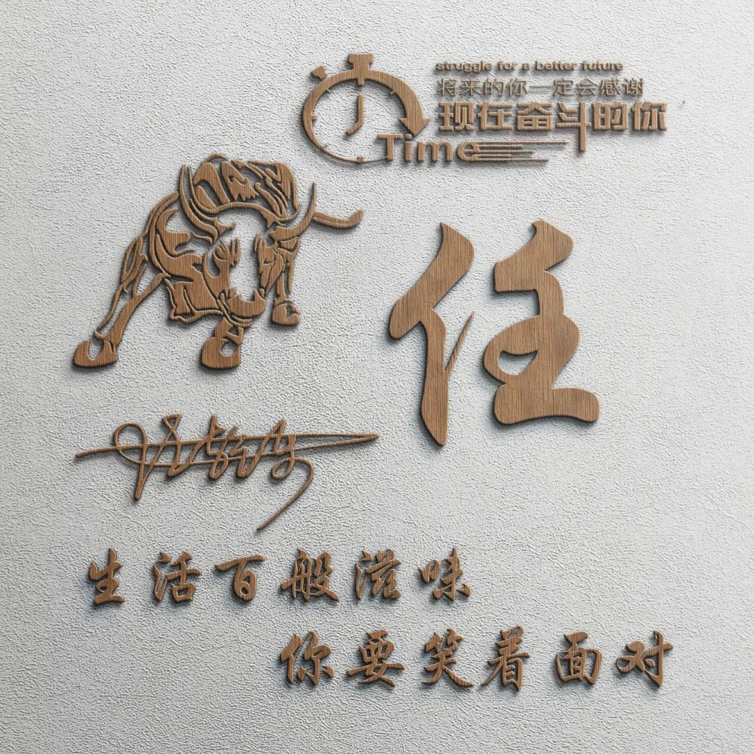 2024年微信头像最新款个性签名,2022时来运转的励志微信头像