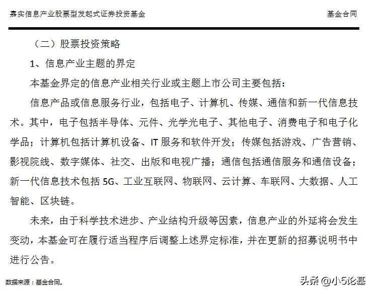 聚焦信创，介绍一只计算机相关主题投资中的“战斗机”