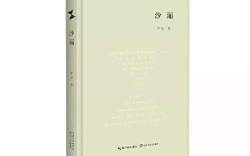 一沙一世界的读后感,一沙一世界全诗赏析