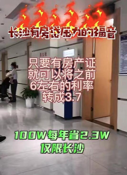 转贷降息的操作方法,警惕转贷降息