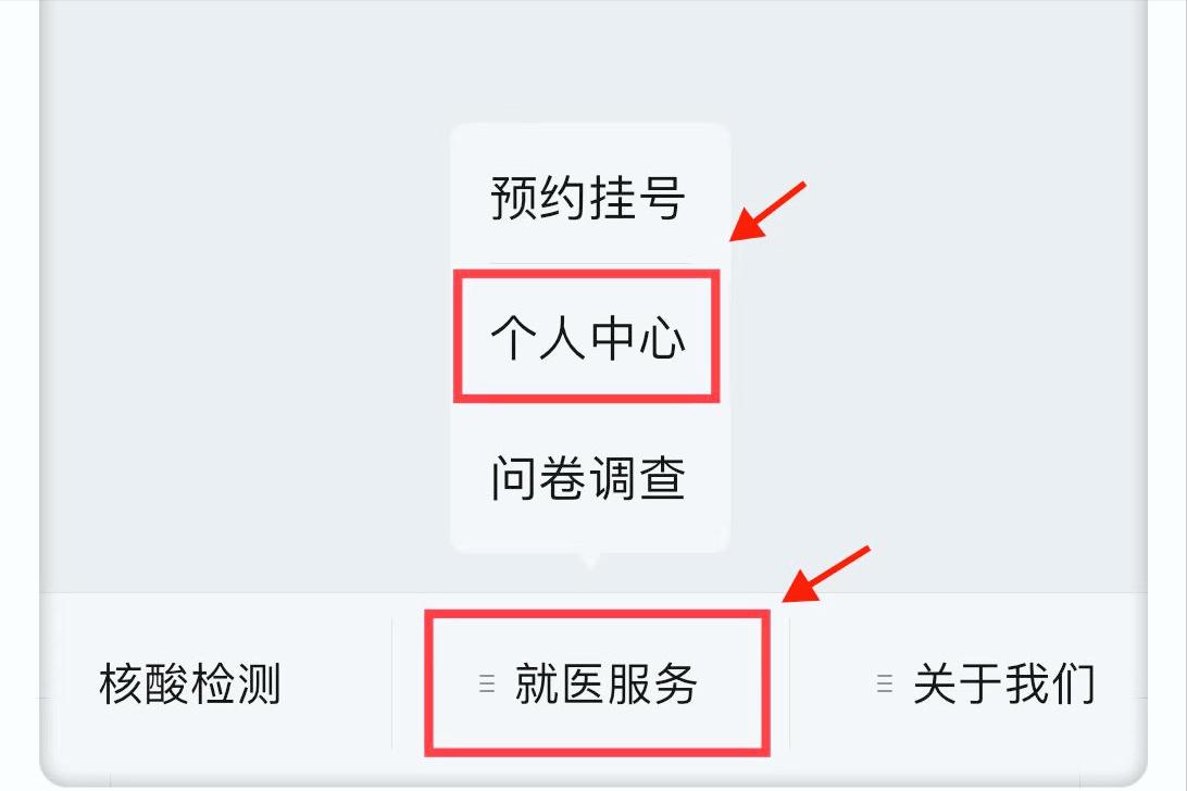114预约挂号实名认证要多久能通过,114预约平台取消后如何再挂号