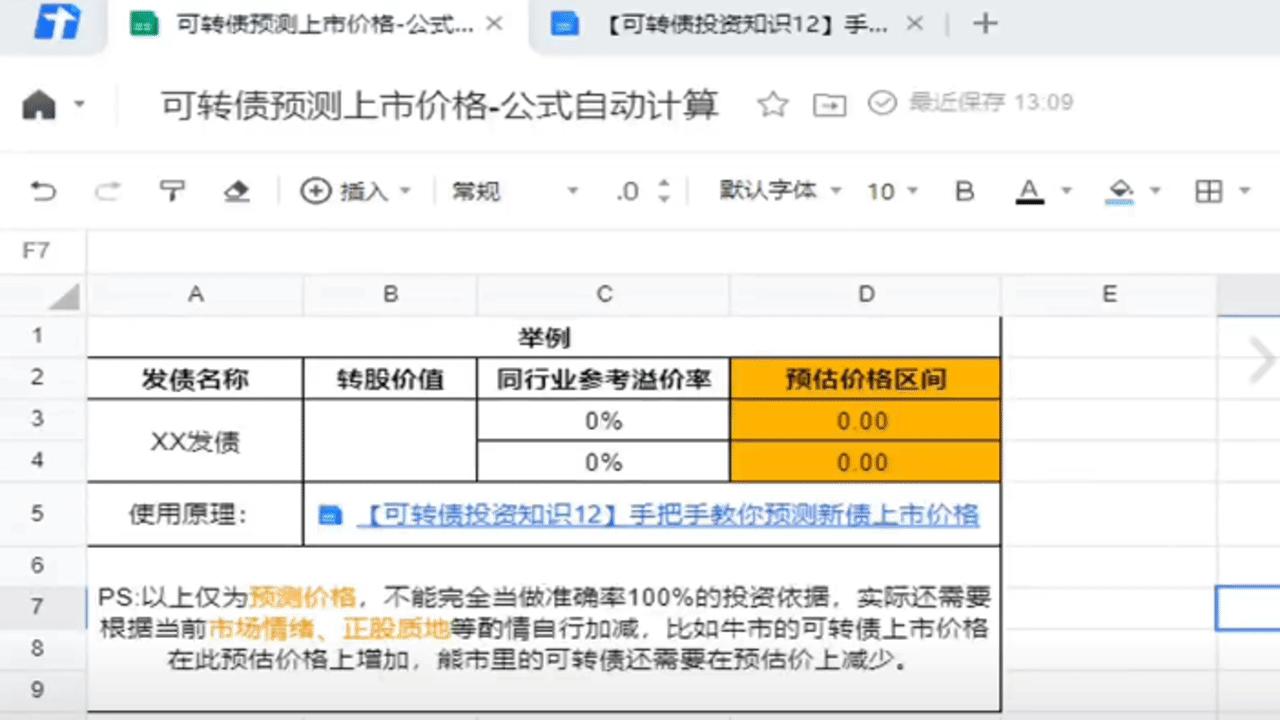 可转债熊市能赚到钱吗,可转债实战和操作技巧