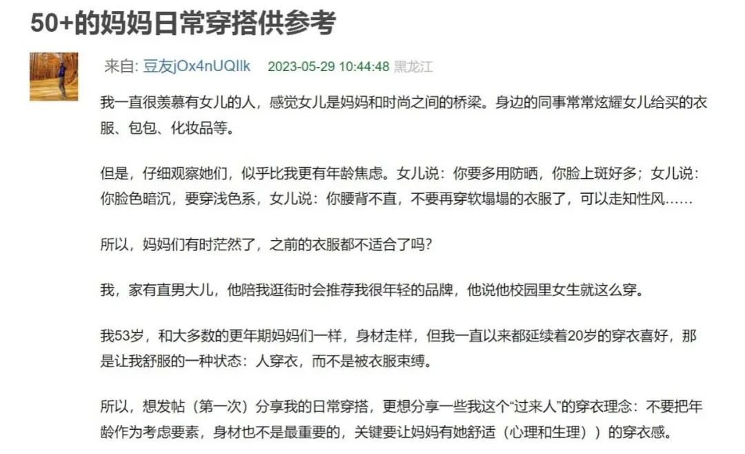 老年服装半年销售额达12.8亿！抓住三大趋势，把握银发时尚新浪潮