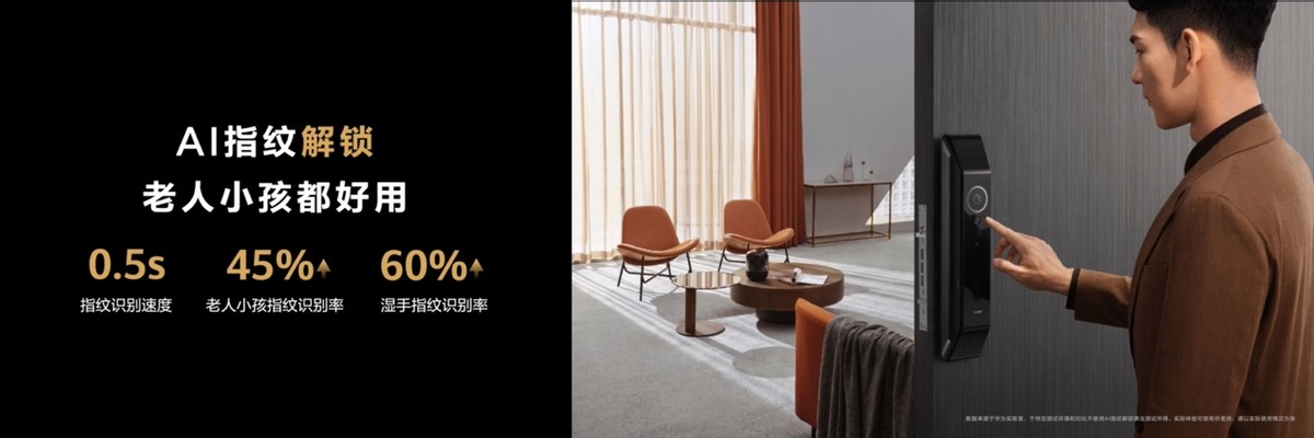 华为德施曼智能门锁pro,华为智能门锁pro评测