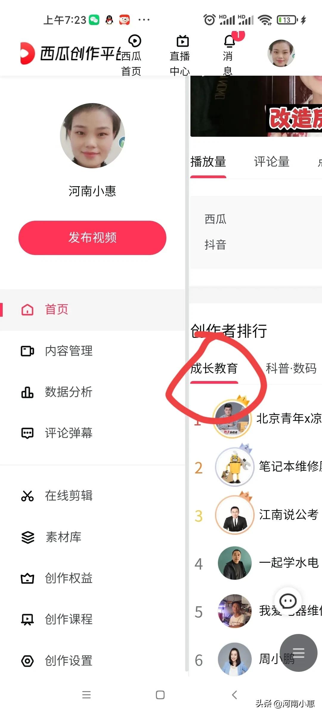 西瓜头条如何快速通过新手期,如何玩转西瓜头条