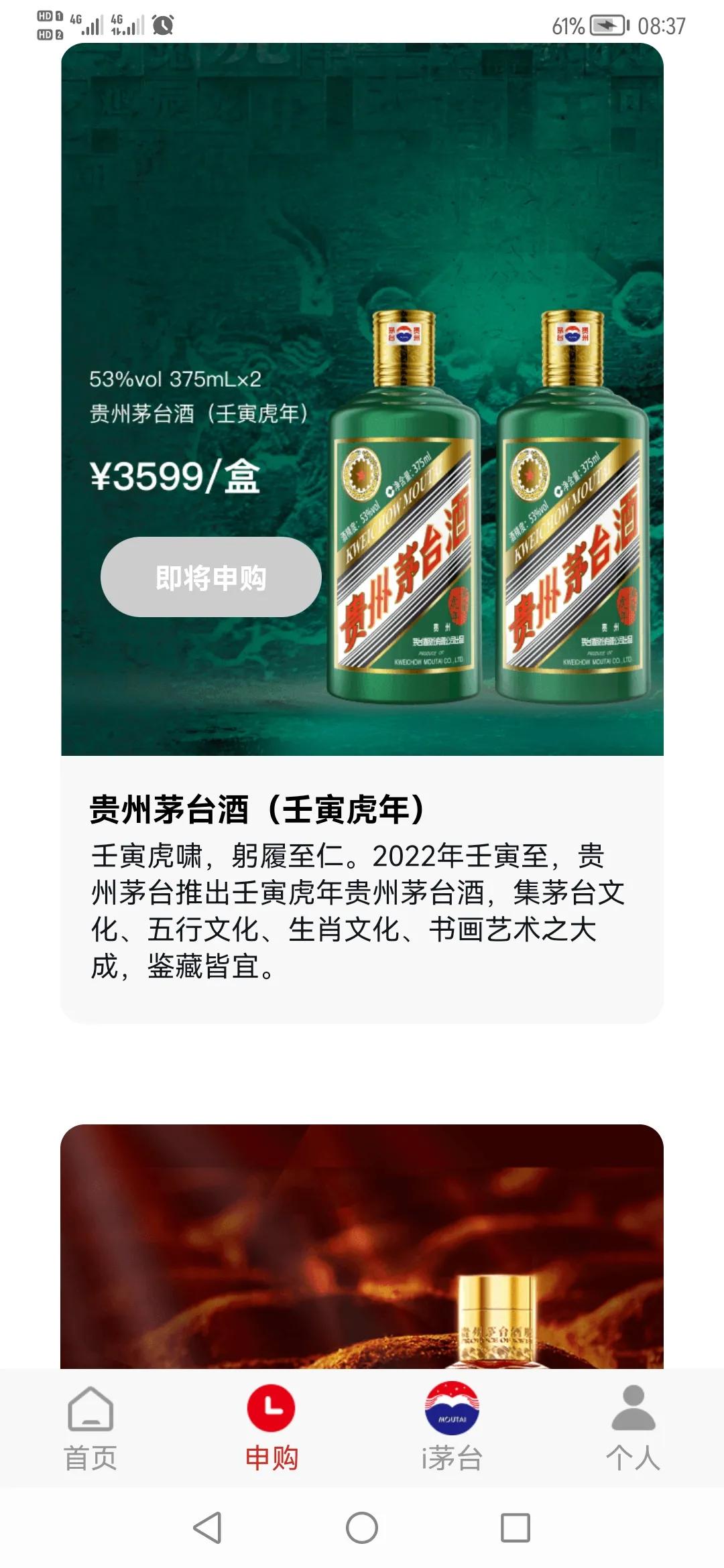 茅台数字营销,茅台数字营销平台的酒哪瓶可以抢