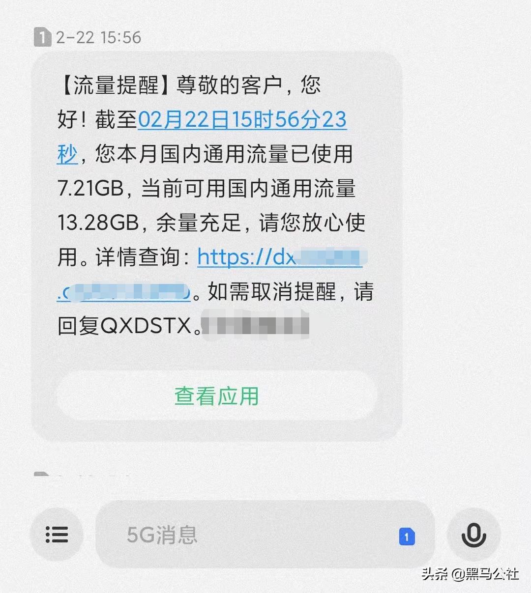 为什么我的流量被清零了,为什么我的流量被清零