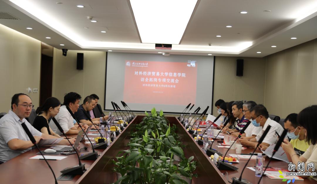 对外经济贸易大学走访,对外经济贸易大学信息专业