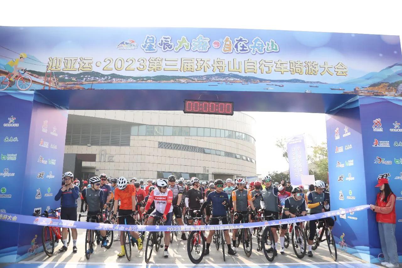 第四届环舟山自行车骑游大会,2024环舟山骑游大会比赛成绩