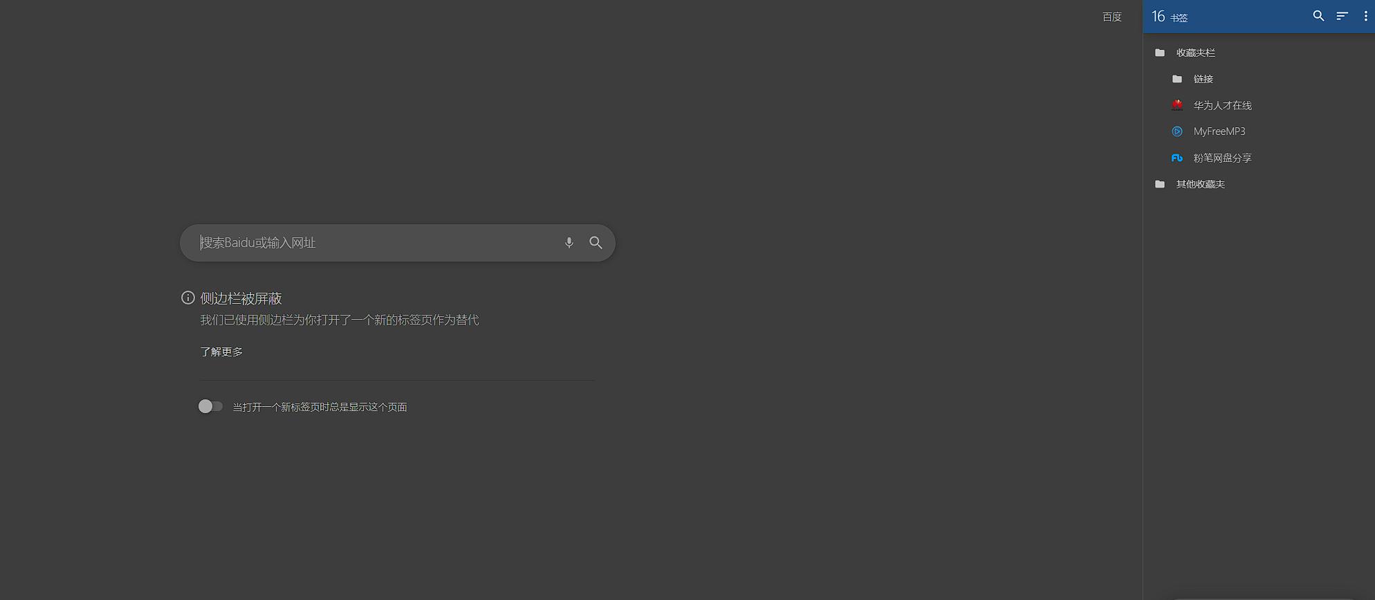 谷歌浏览器哪个翻译插件好用,星愿浏览器安装哪些插件好用