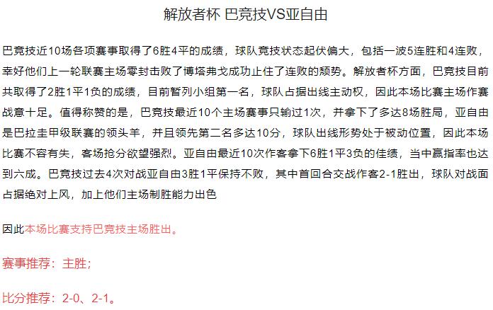 今日竞彩推荐米尔沃尔vs哈德斯,今日竞彩推荐蒙扎那不勒斯