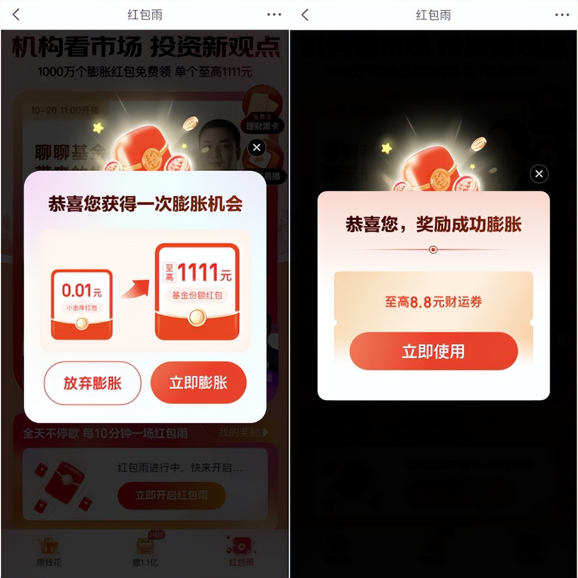 京东金融红包最新消息,京东金融送你现金红包是真的吗