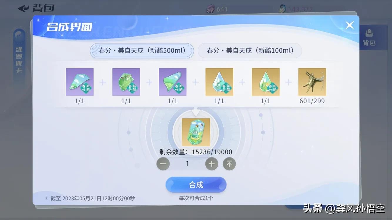 巽风材料每日价格最新,巽风价格走势分析