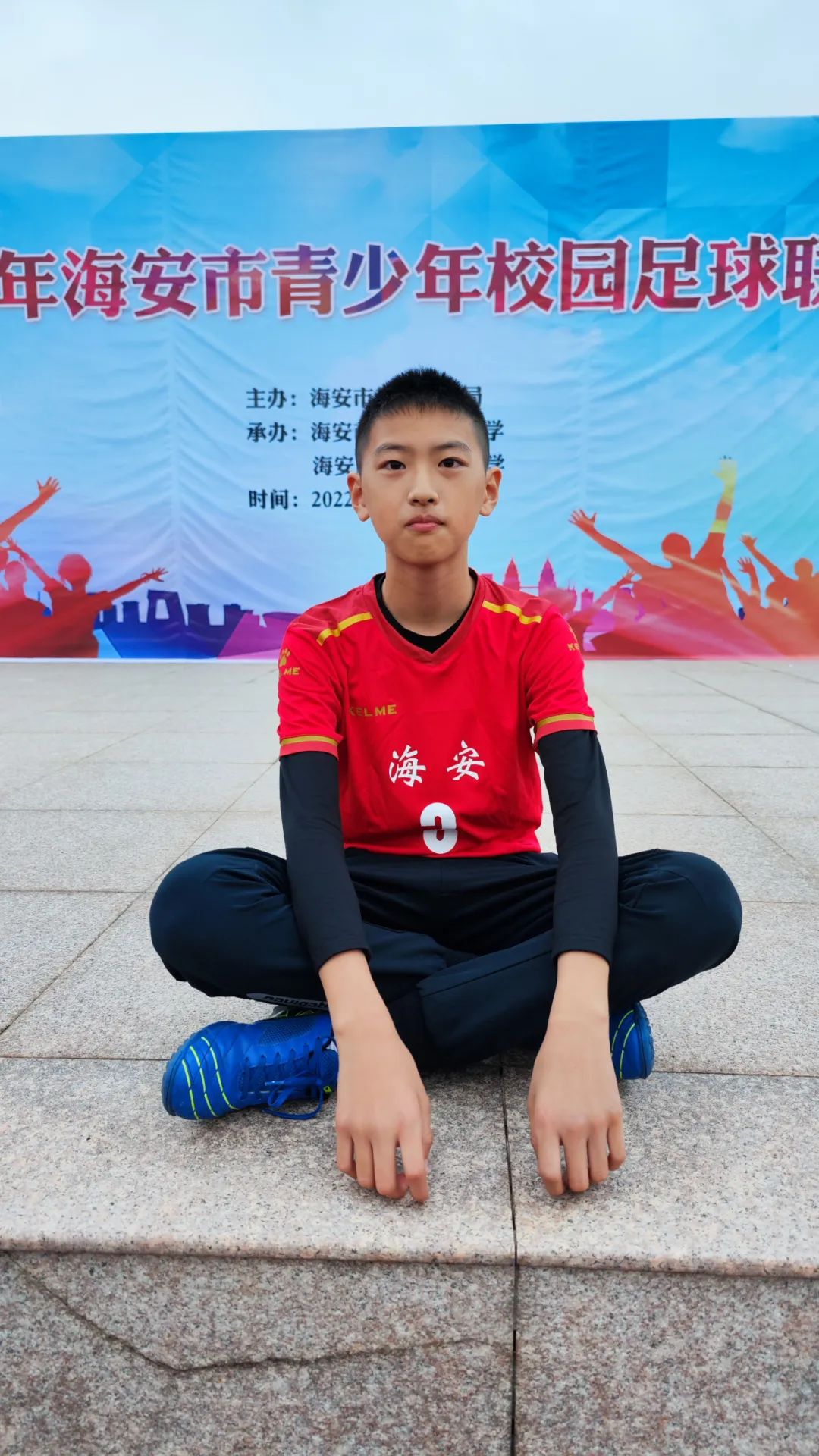 江苏省海安市城南实验小学参加市校园足球联赛喜获男子甲组第一名