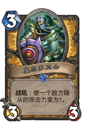 炉石传说五大随机卡牌,炉石传说标准卡牌和经典卡牌