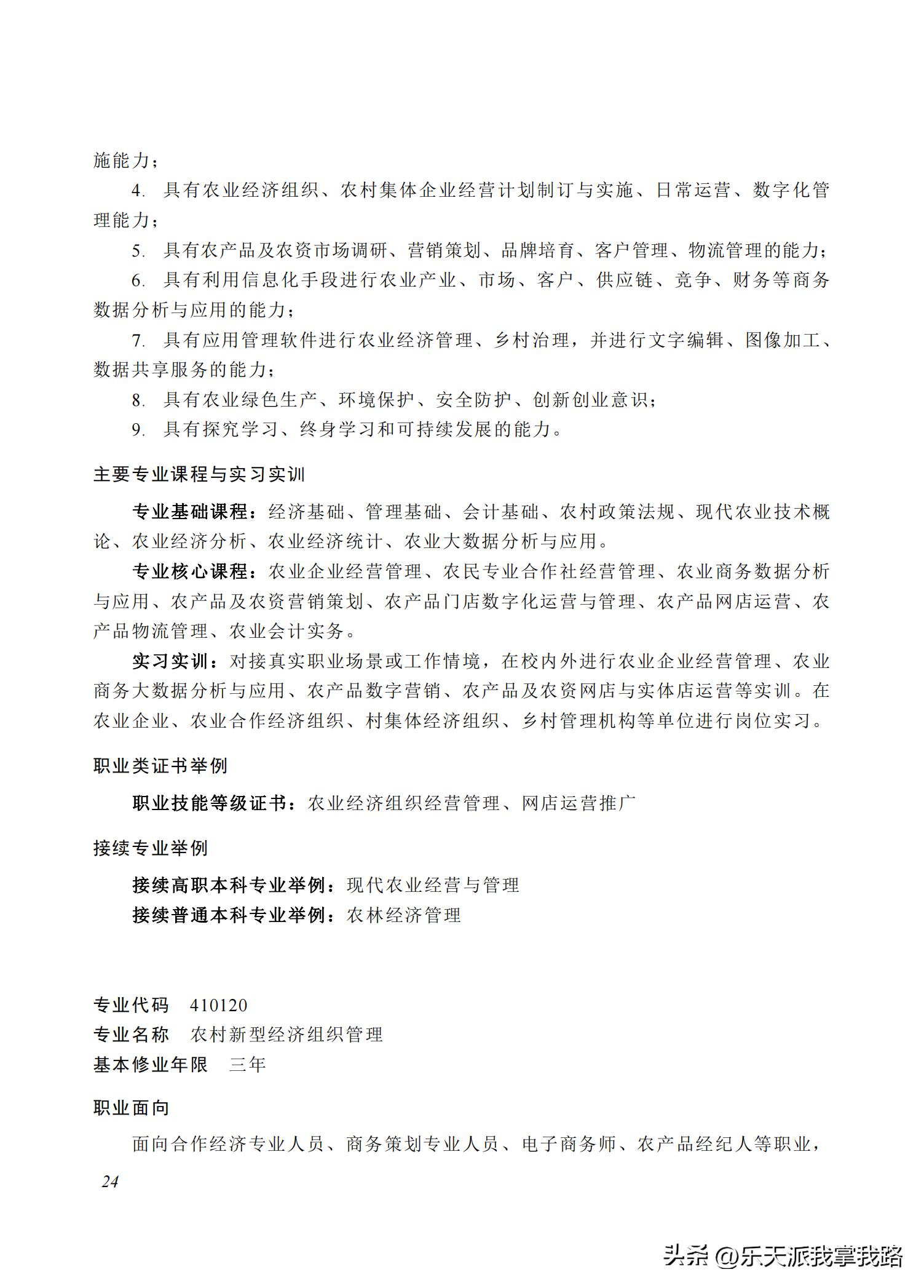 2022年高等职业教育专科专业,高等职业教育专科专业目录