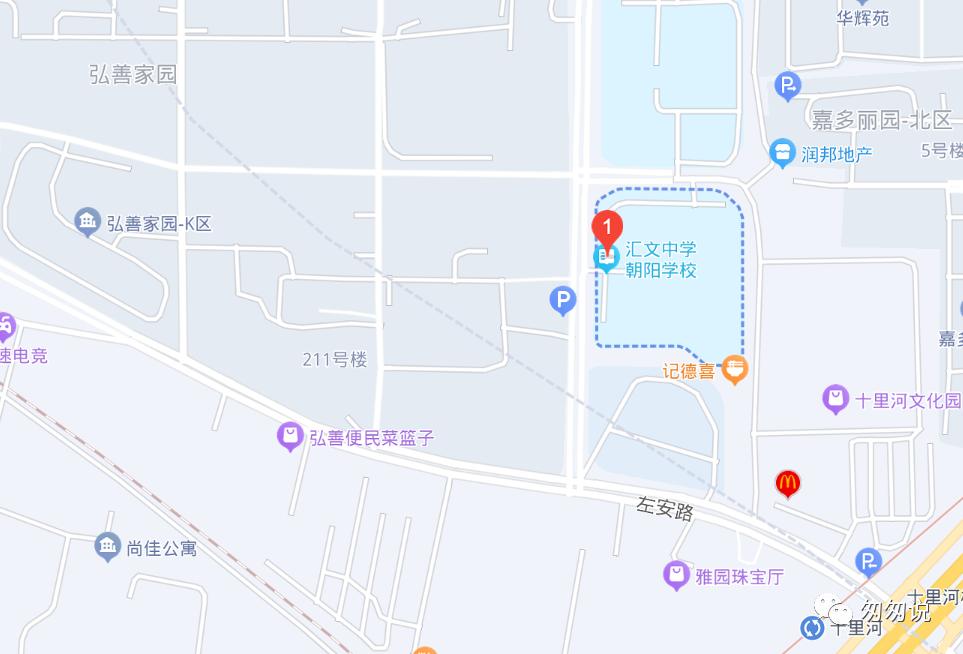 2023版一句话简评东城的小学（完结）