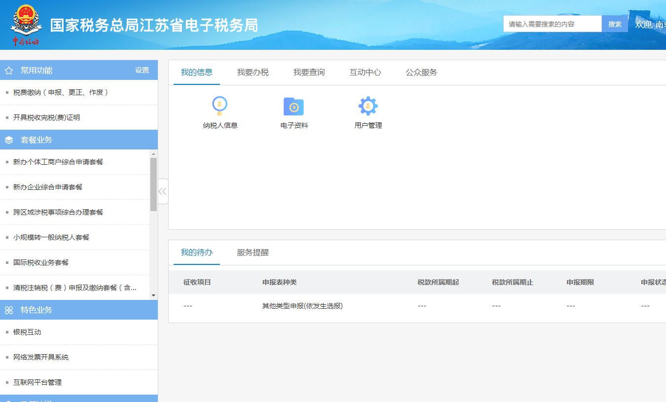 个体户有代开增值税怎样报税,个体户开增值税专用发票后报税