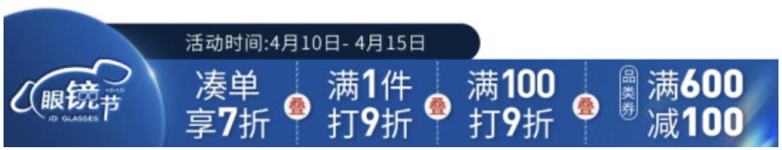 值得收藏的40家店铺,2000价位的眼镜推荐依视路