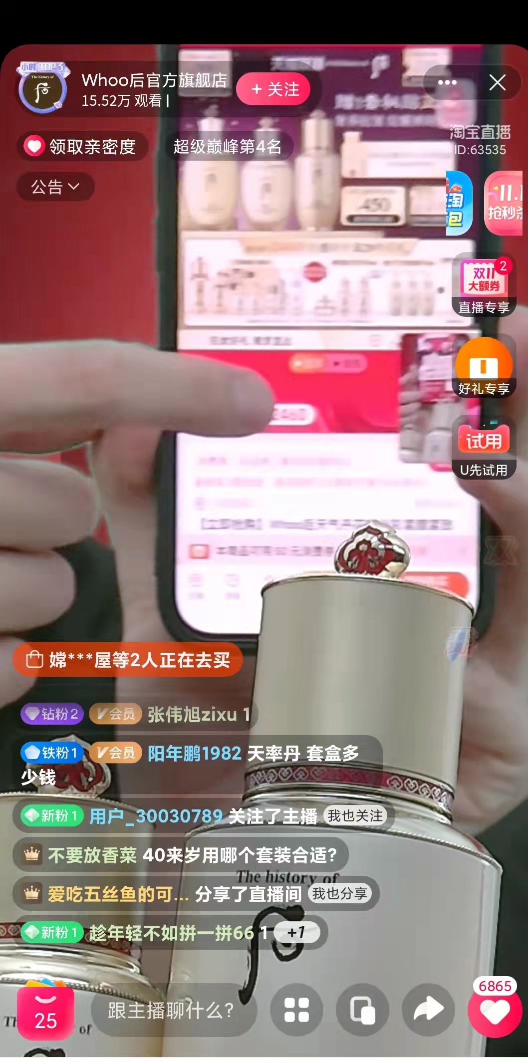 第五期：你的手机数据流量可能正在被消费，且往往又被我们忽略