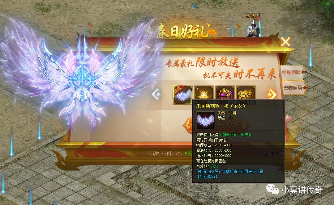 传奇霸业羽毛最快获得,传奇霸业宠物