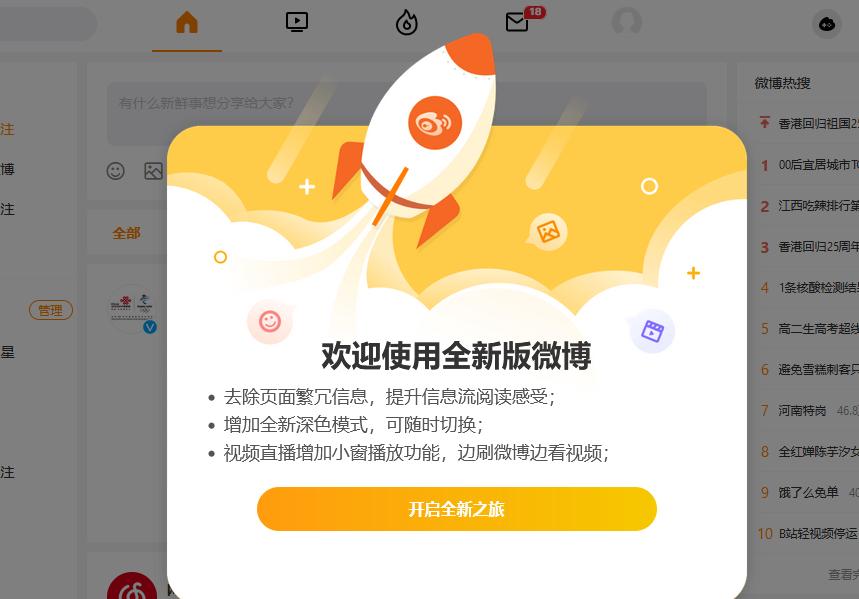 新浪微博账号异常解除不了怎么办,新浪微博长期未登录解除保护模式