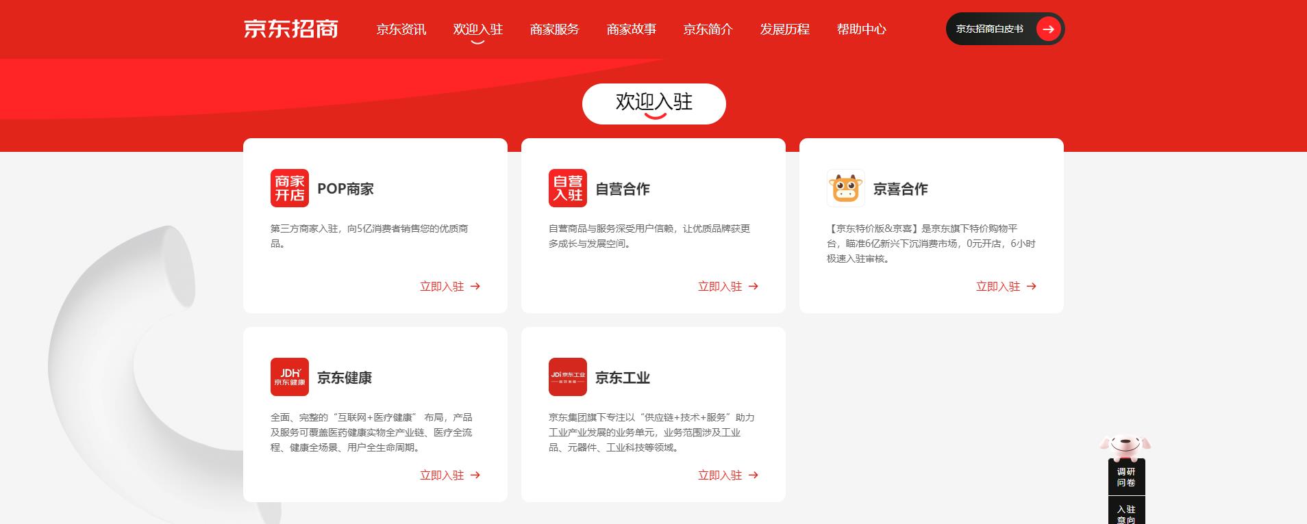 卖猪油怎么才能入驻京东自营,京东自营店铺入驻流程有哪些