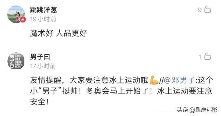 春晚魔术邓男子解析,2022春晚魔术邓男子让谁拿魔方了