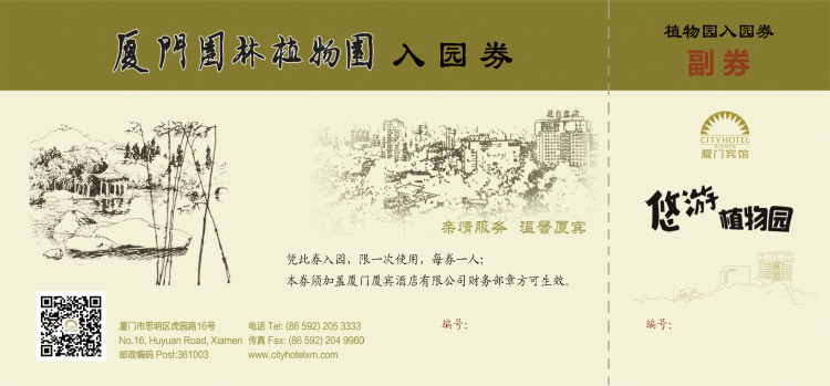 赏城中美景，品厦门味道。城市中心C位酒店，毗邻植物园、中山路