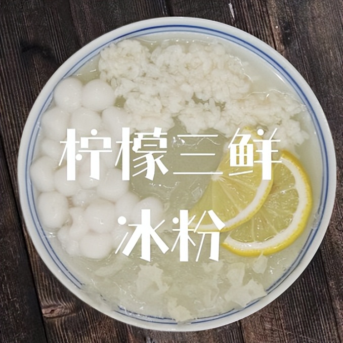 成都必打卡的冷饮,金牛区打卡小吃