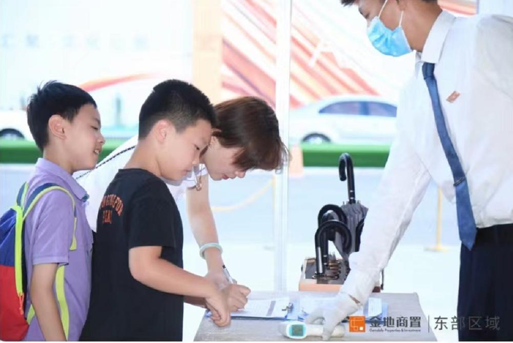 金地商置东部区域有限公司,金地商置东部区域