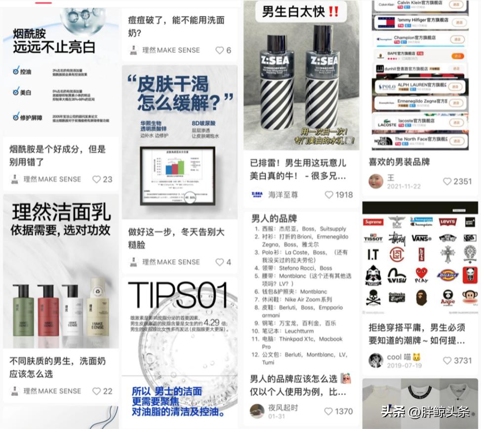 从“他不配”到“他值得”，男性消费赛道2023年有哪些潜在机会？