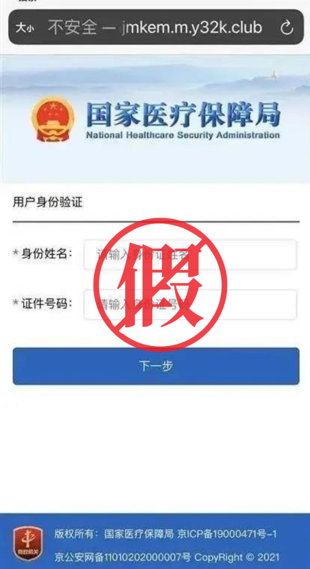 您的医保卡未完善信息,你的医保卡已停用请完善信息