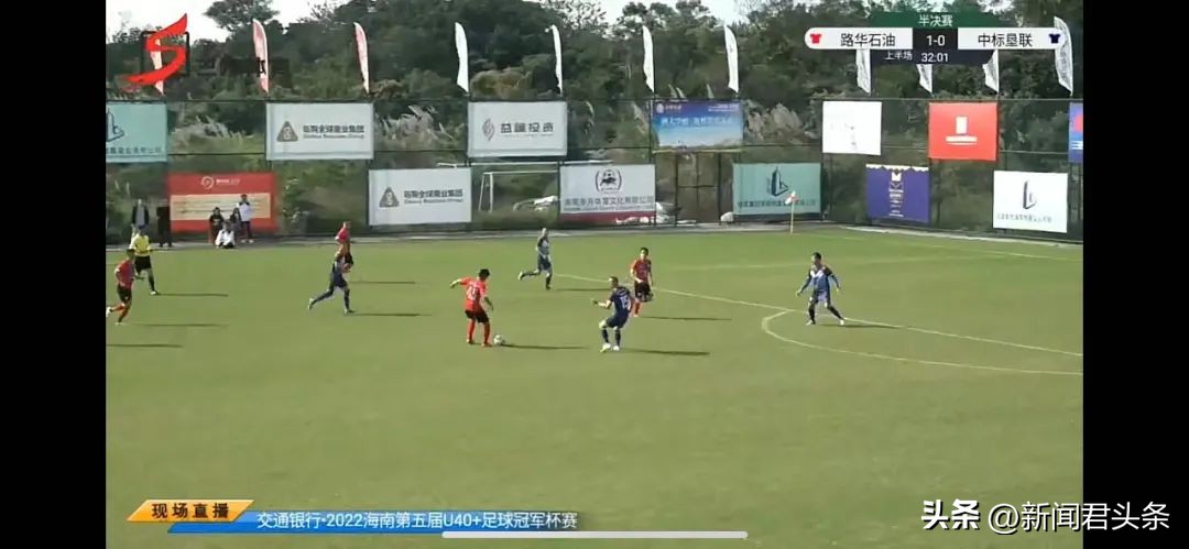 海南U40足球冠军赛,海南u40足球联赛路华