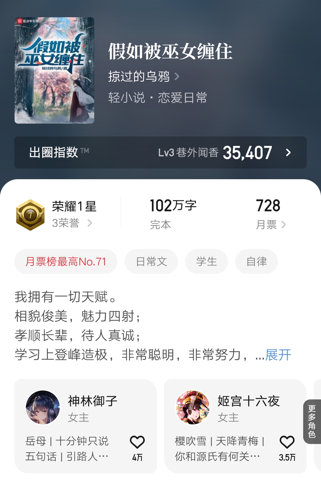 掠过的乌鸦番外,掠过的乌鸦作品集