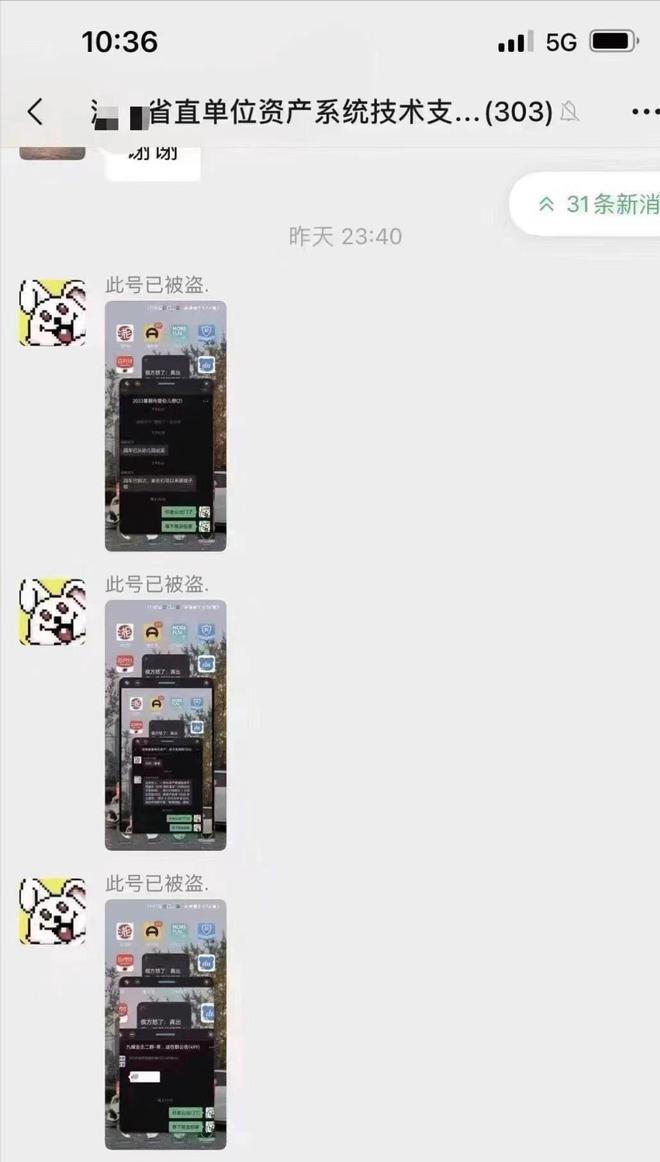 官方通报丝袜门事件结果,闹大了知情人透露真相