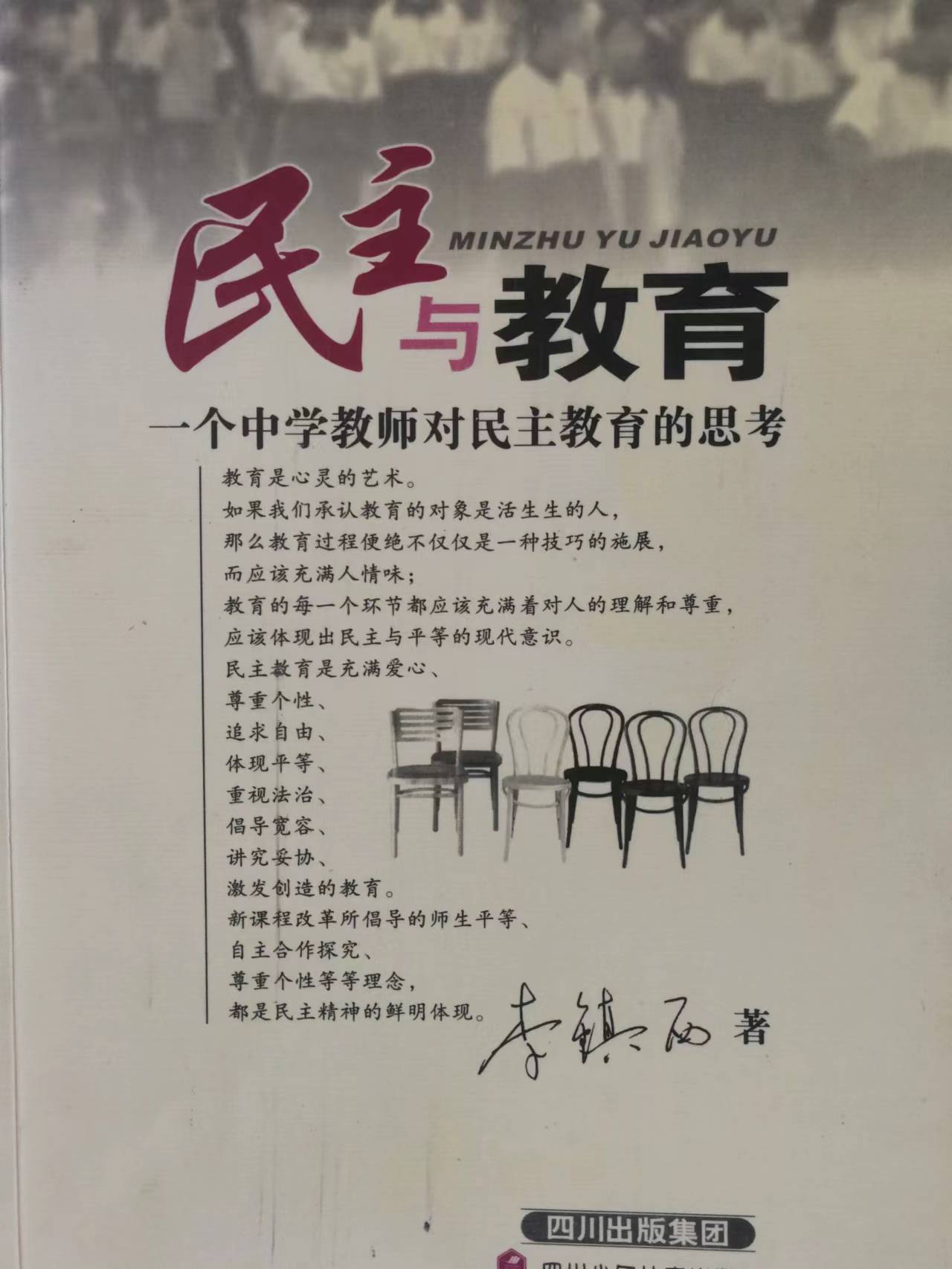 读书（一）书香盈手，真情满怀