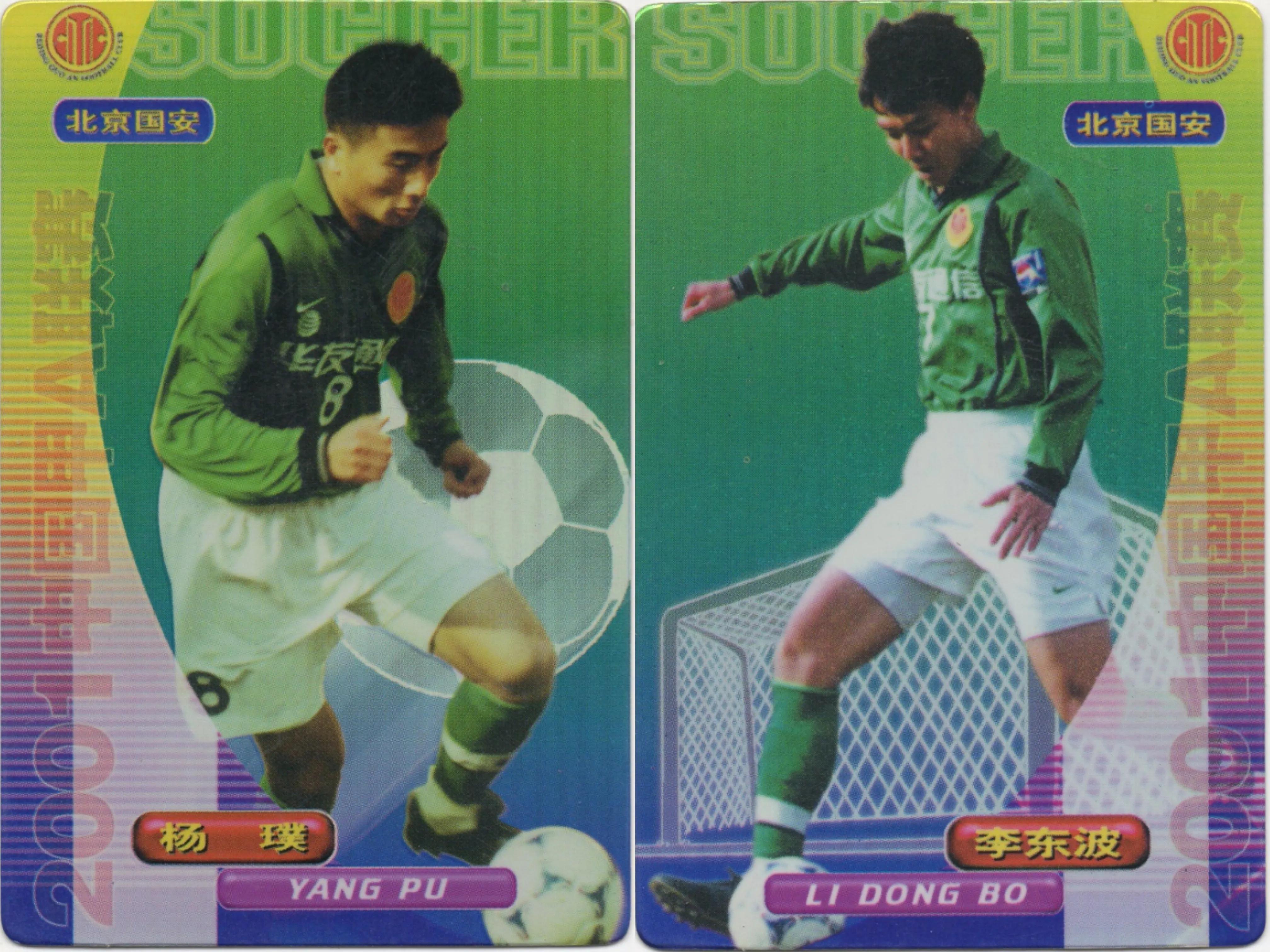 足球中国球星卡,中国足球球星卡推荐