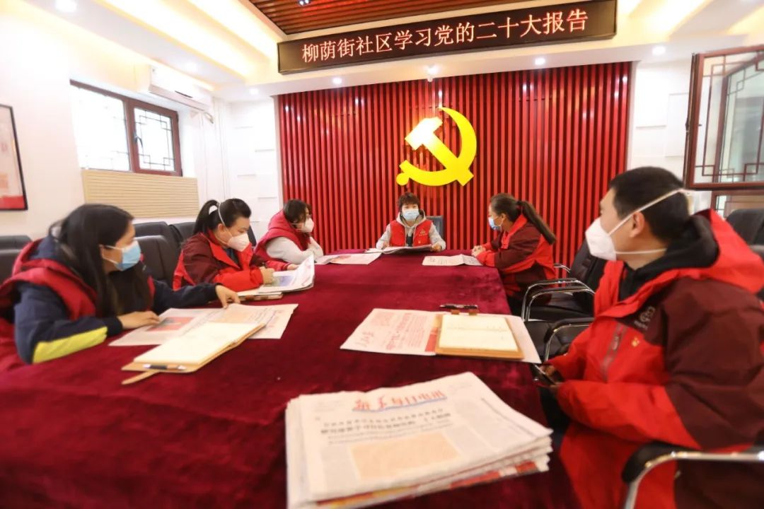 学习宣传贯彻*党**的二十大精神|柳荫街社区：用心用情绘出社区治理最大“同心圆”