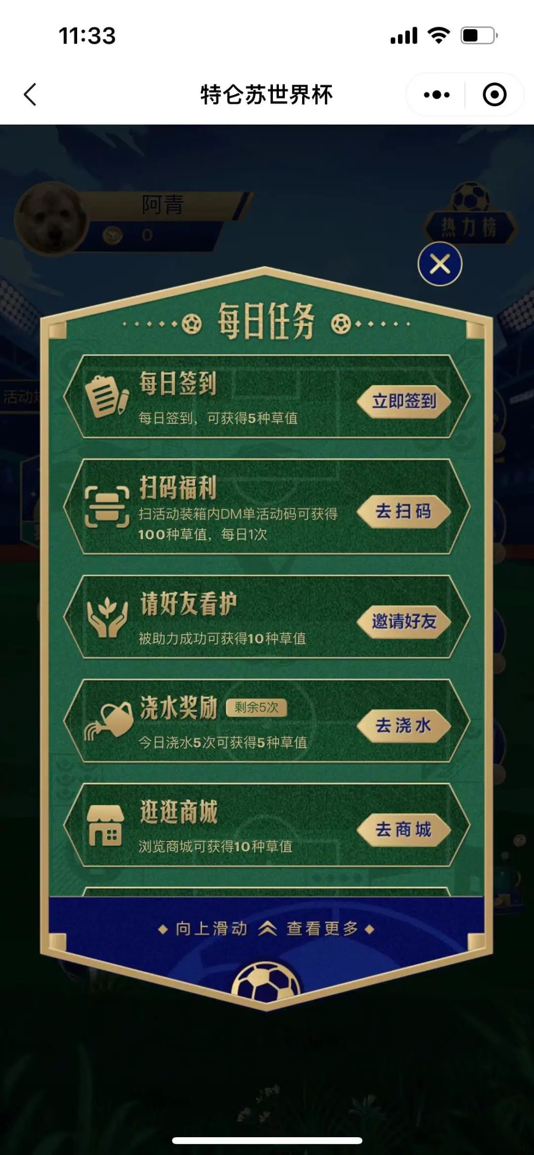 世界杯活动第二轮活动,世界杯活动攻略最新