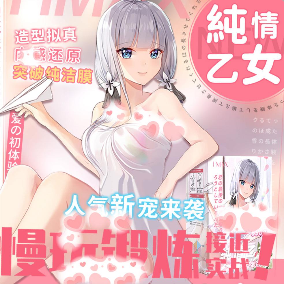 飞机杯对人体的害处有哪些?飞机杯真的有那么好吗?(新手必看)