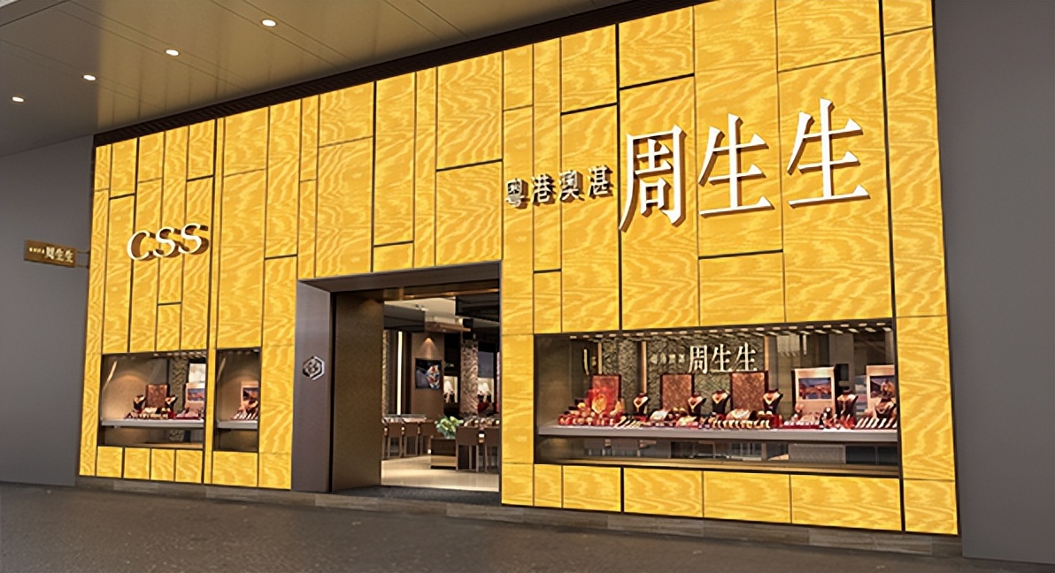 周大福珠宝为何那么贵,周大福的金首饰怎么那么贵