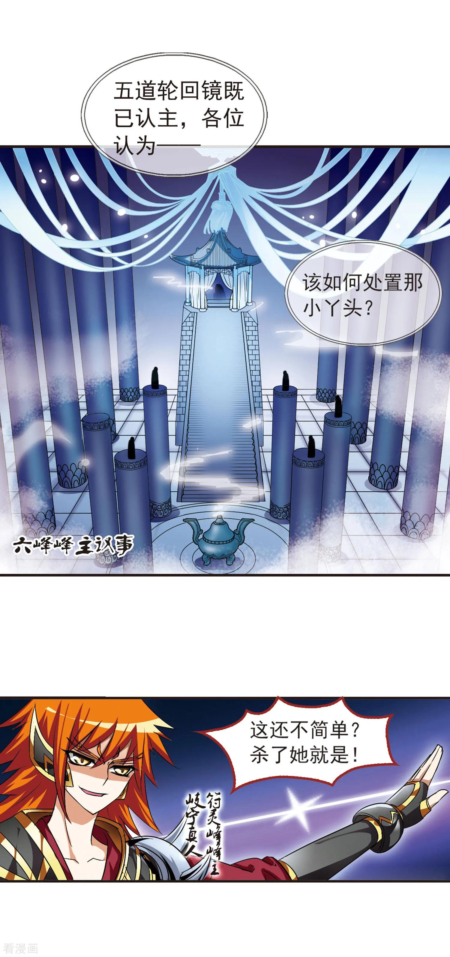 风起苍岚番外篇合集,风起苍岚最新单行本