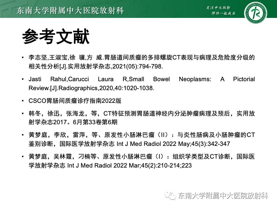 小肠间质瘤最新治疗中药方,小肠间质瘤基因检测