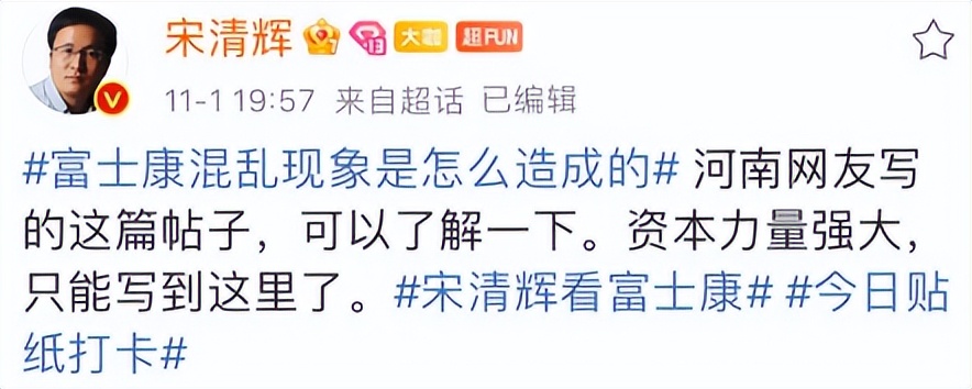 经济学家宋清辉投资,经济学家宋清辉澄清