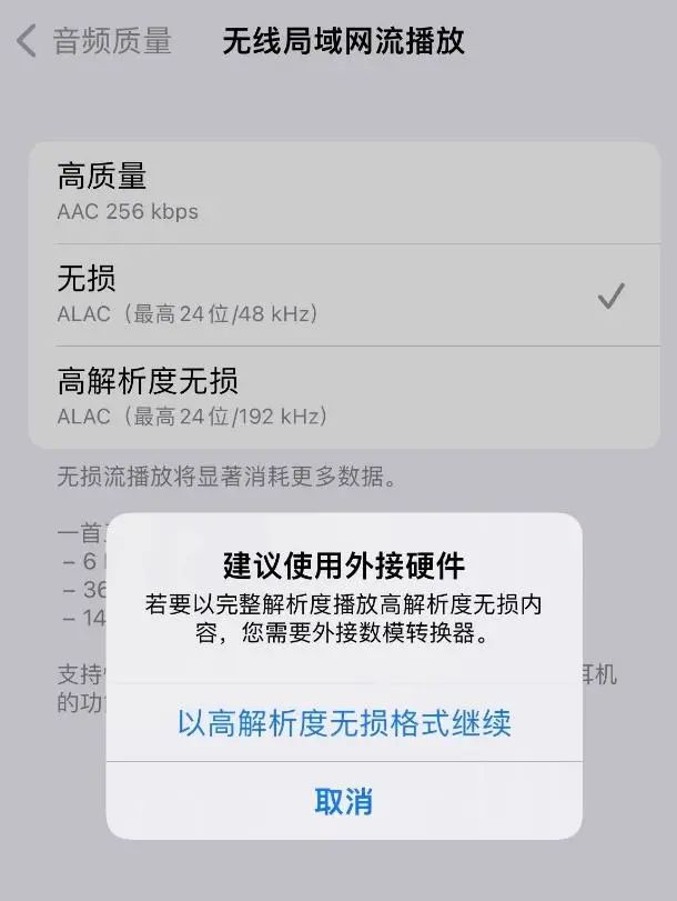 applemusic无损音质,为什么applemusic音质不如网易云