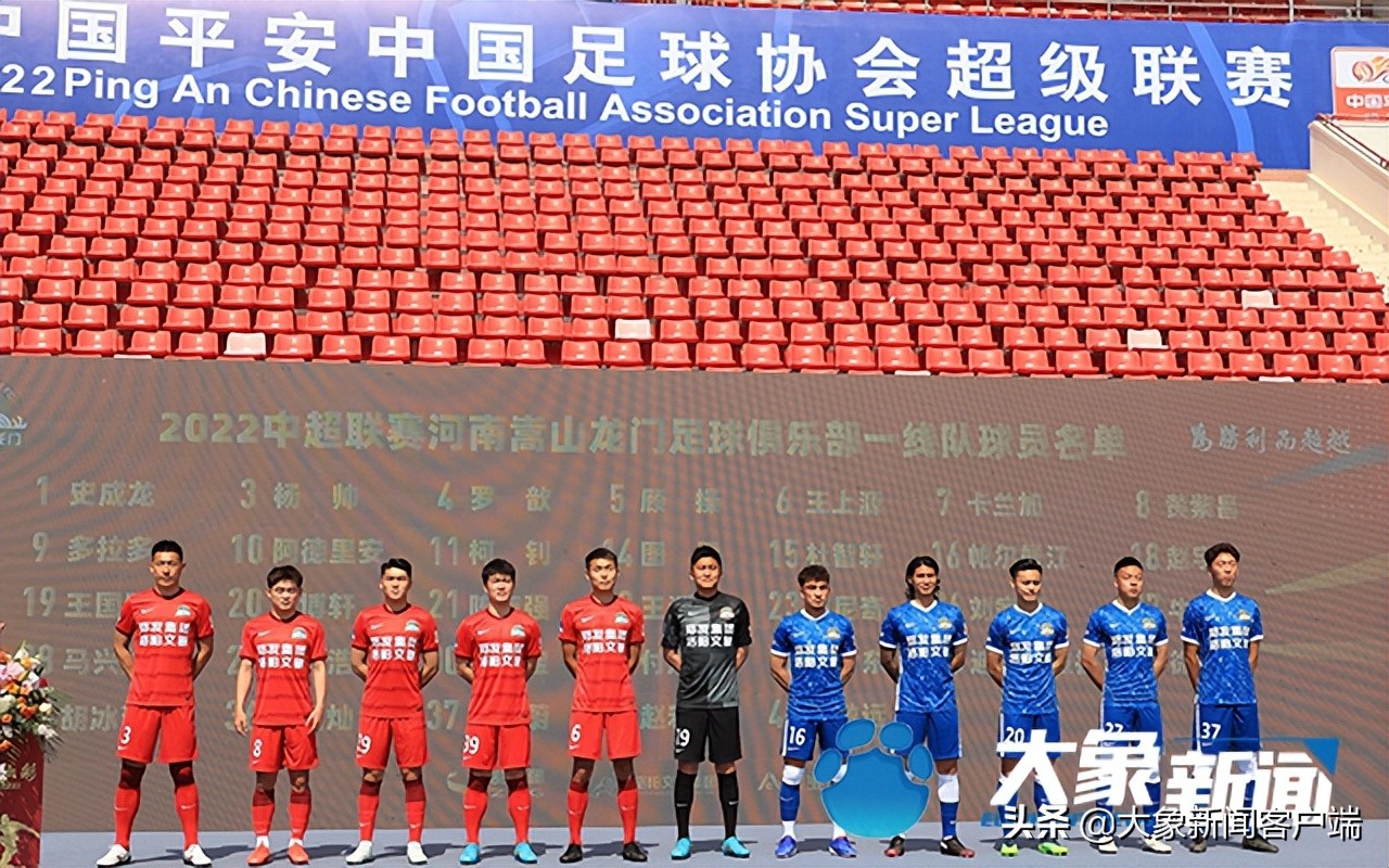 中超河南龙门嵩山队赛程表,中超联赛河南嵩山龙门队vs长春